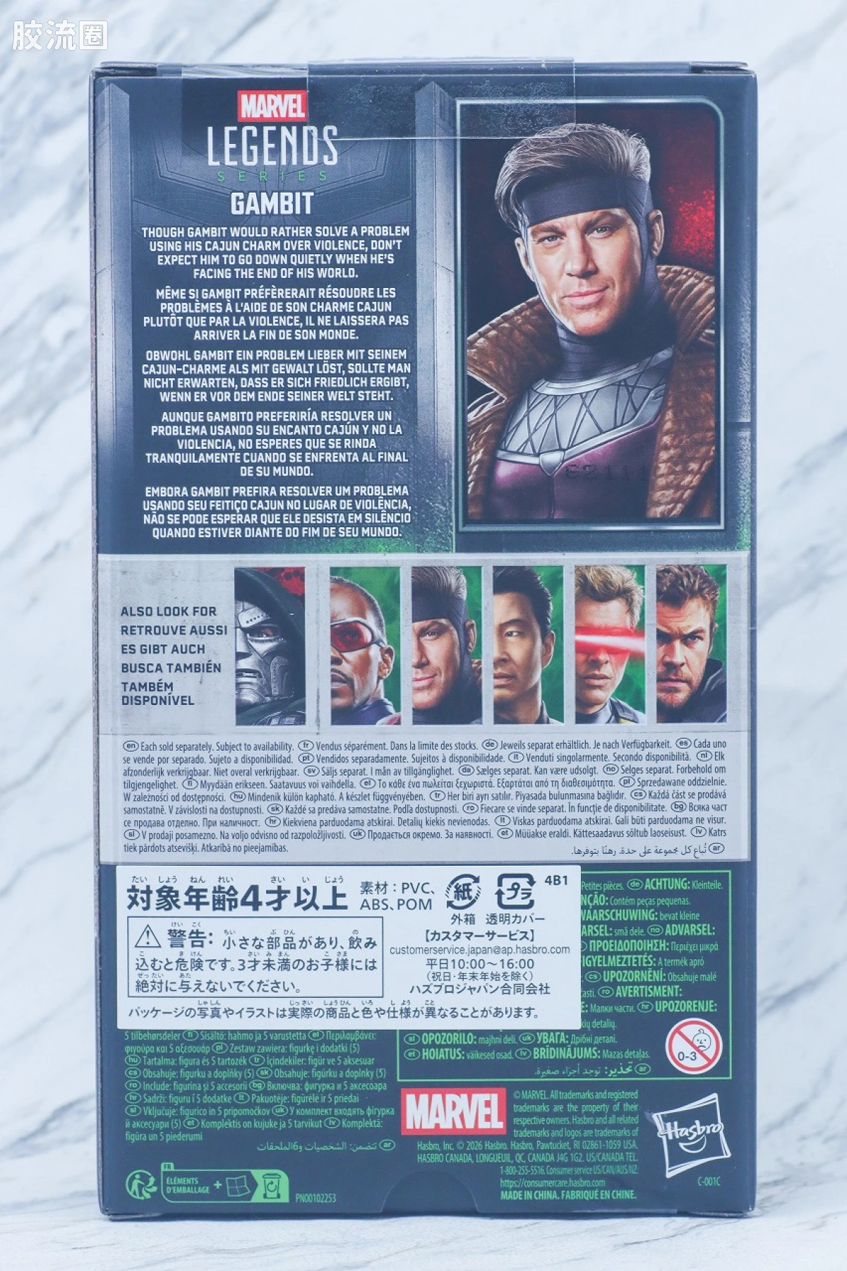Marvel Legends/漫威传奇 可动人偶系列 复仇者联盟5：末日之战 牌皇 - 图片